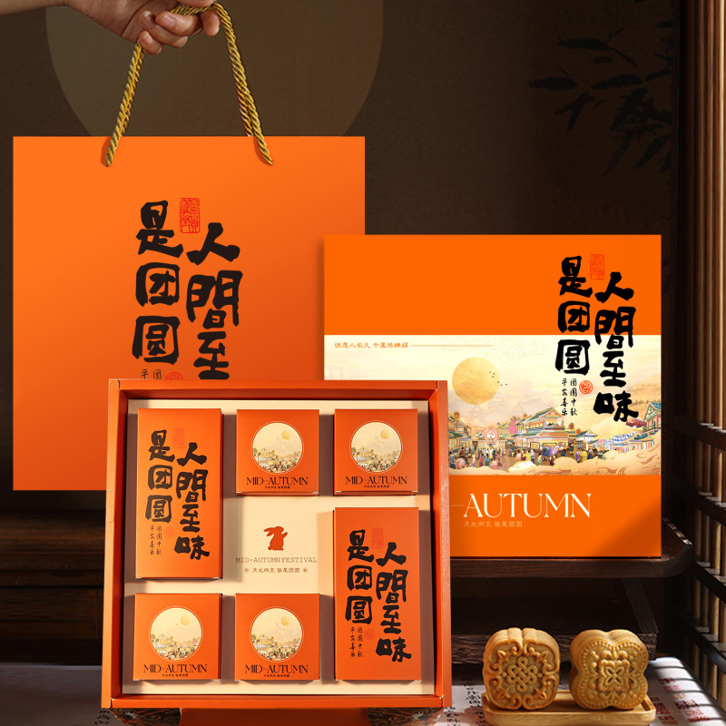 月饼包装盒中秋月饼礼盒定制商务伴手礼品盒2025国潮中国风月饼盒|undefined