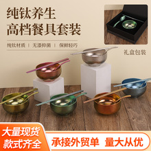 新款纯钛碗具套装简约高档冰花设计轻奢饭碗商务送礼礼品餐具礼盒