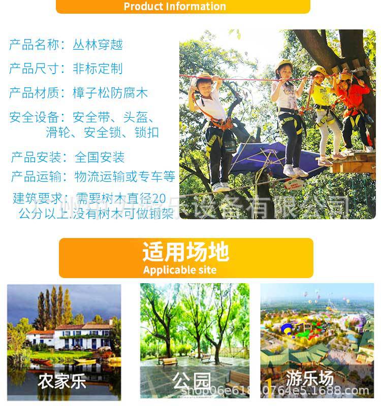 丛林探险-恢复的_03