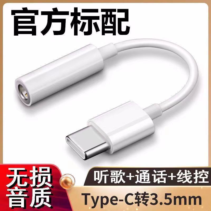 Digital Headphone Adapter Suitable for Huawei Honor Digital Converter Mobile Phone Converter Typec to 3.5