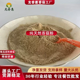 香菇;其他干货;黑木耳