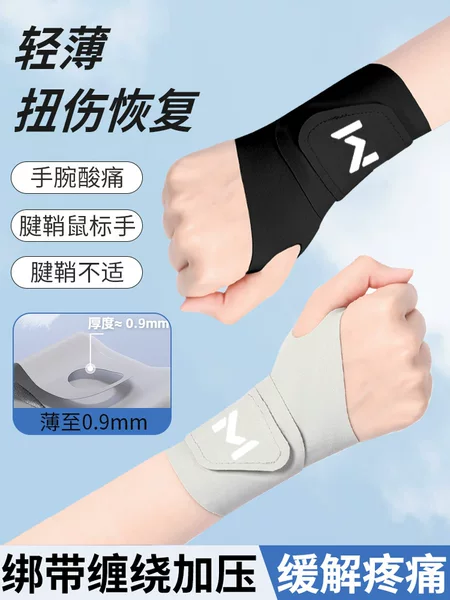 Wrist Brace for Sprained Wrists, Joint Tendon Sheath Support, Unisex Thin Model for Sports, Fitness, Tennis, Badminton