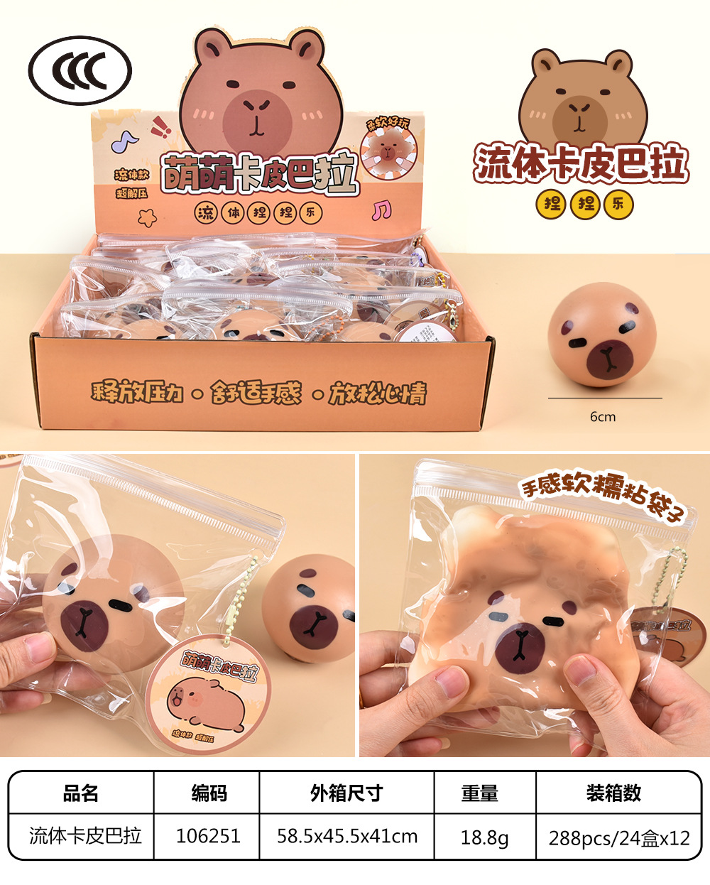 Líquido popular en línea Capibara pellizco pellizco lindo pellizco pellizco juguete descompresión pellizco descompresión colgante mochila escolar