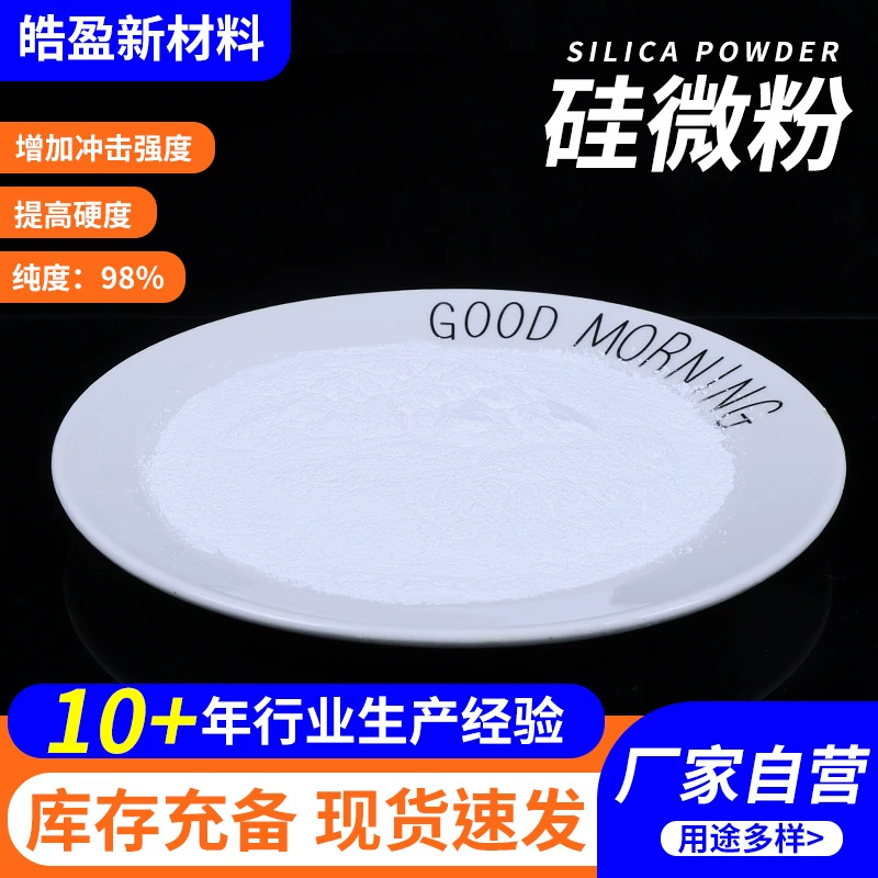 Силиконовый микропорошок, ультратонкий силиконовый микропорошок, клейкое покрытие цифрового класса, наполнитель из силиконовой резины с силиконовым микропорошком серии G