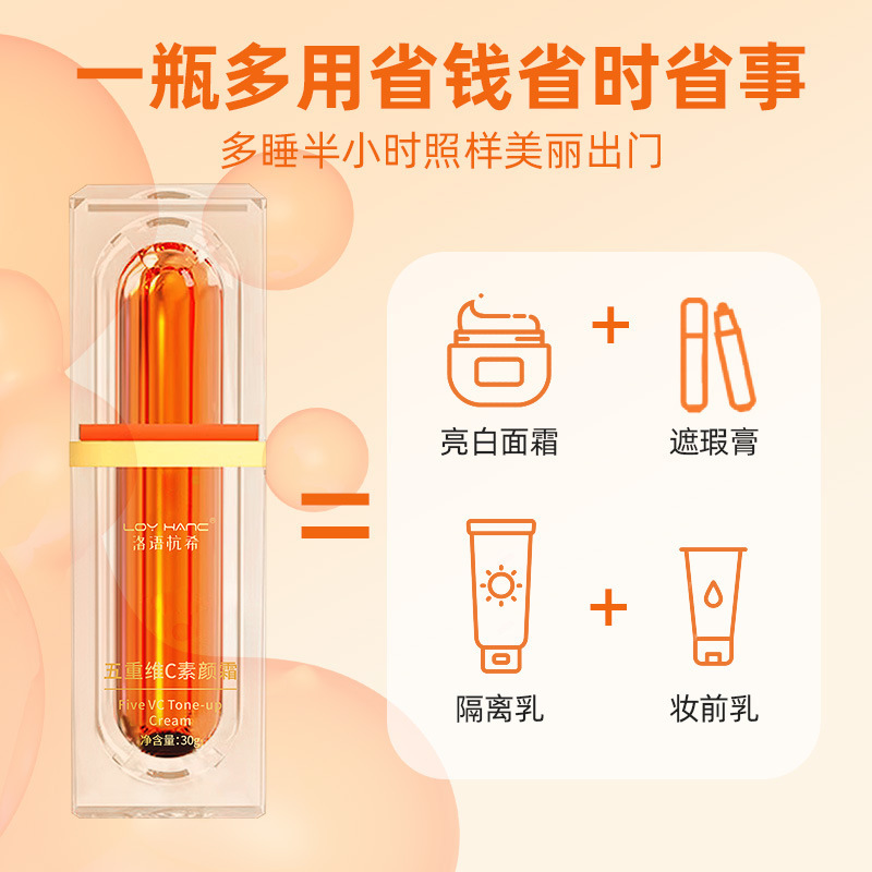 Luoyu Hangxi 5 次元 VC メイクアップクリームコンシーラー自然な非偽白保湿同じスタイル VC レイジーメイクアップクリーム卸売|undefined