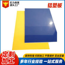 上海吉祥铝塑板3mm8丝熟料可折弯高光广告材料幕墙内外墙板材