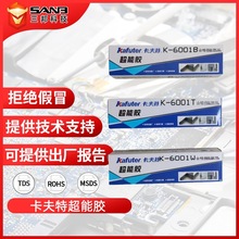 KAFUTER������K-6001B�����z�νM�֏����z�̶��������ܷ��z