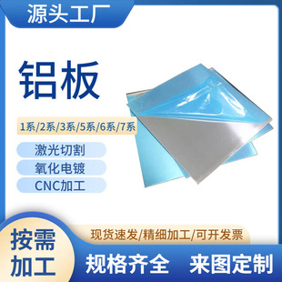 6061�X��2A12 7075 5052�X�Ͻ�幤�I���B�ÿɸ�Ĥ�����и��X���