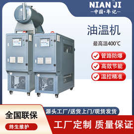 导热油温控设备导热油电油炉辊轮挤出片材温控装置 电加热导热炉