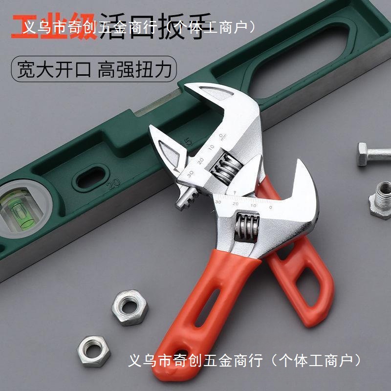 大开口短柄活动扳手大活口卫浴短把小扳手多功能迷你扳子家装工具