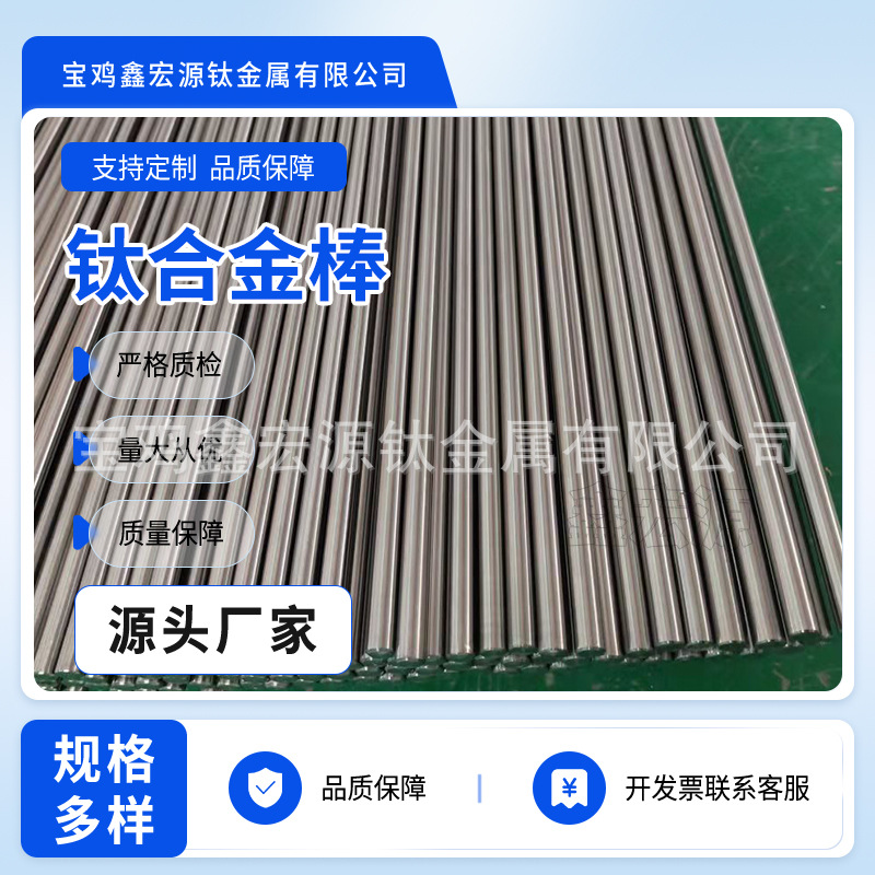 Manufacturer supplies TA2 titanium rod
