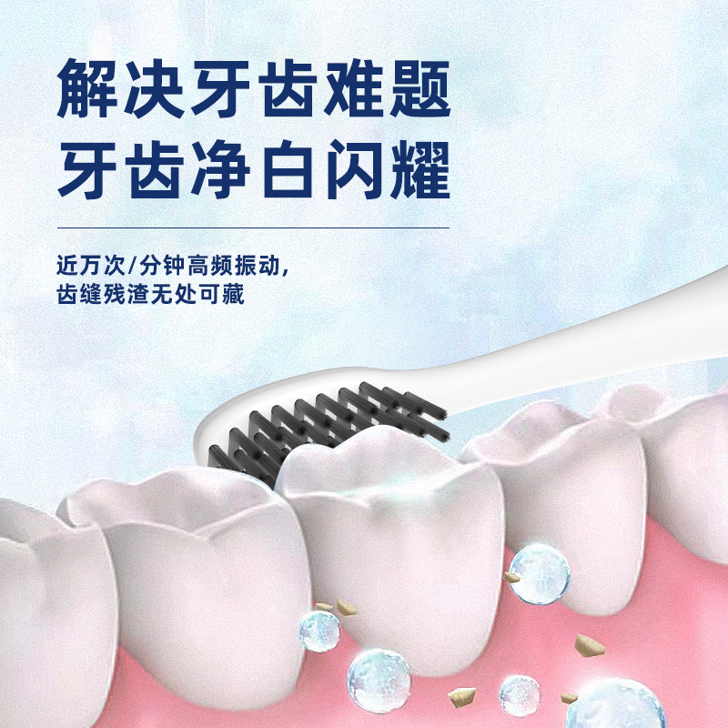 工厂电动牙刷充电声波震动软毛美白便携男女学生情侣懒人牙刷批发