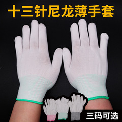 13 Thirteen Needle Nylon Gloves Wenwan Oiled Bracelet Bodhi Seed Polishing Wholesale White Electronics Factory Labor Protection Gloves