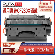 �m��CF280X����M401a����Pro400��ӡ�Cī��M425dnī�ۺ�hp80Xī��