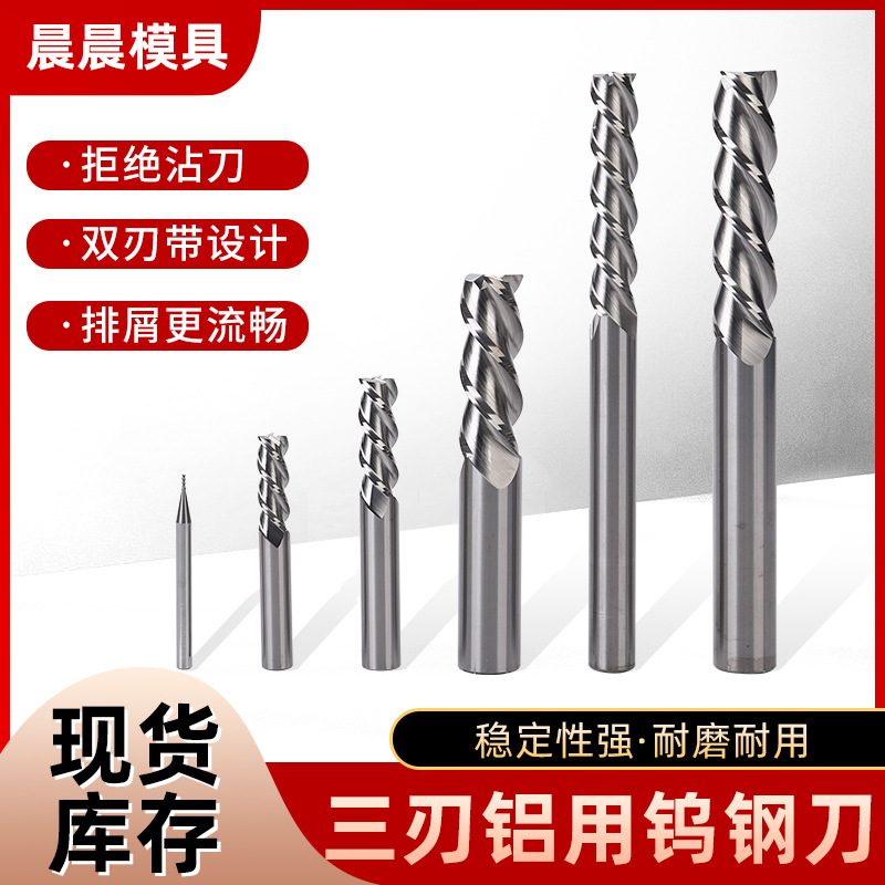 45度铝用铣刀3刃高光镜面加长数控cnc铝合金专用三刃钨钢合金铣刀