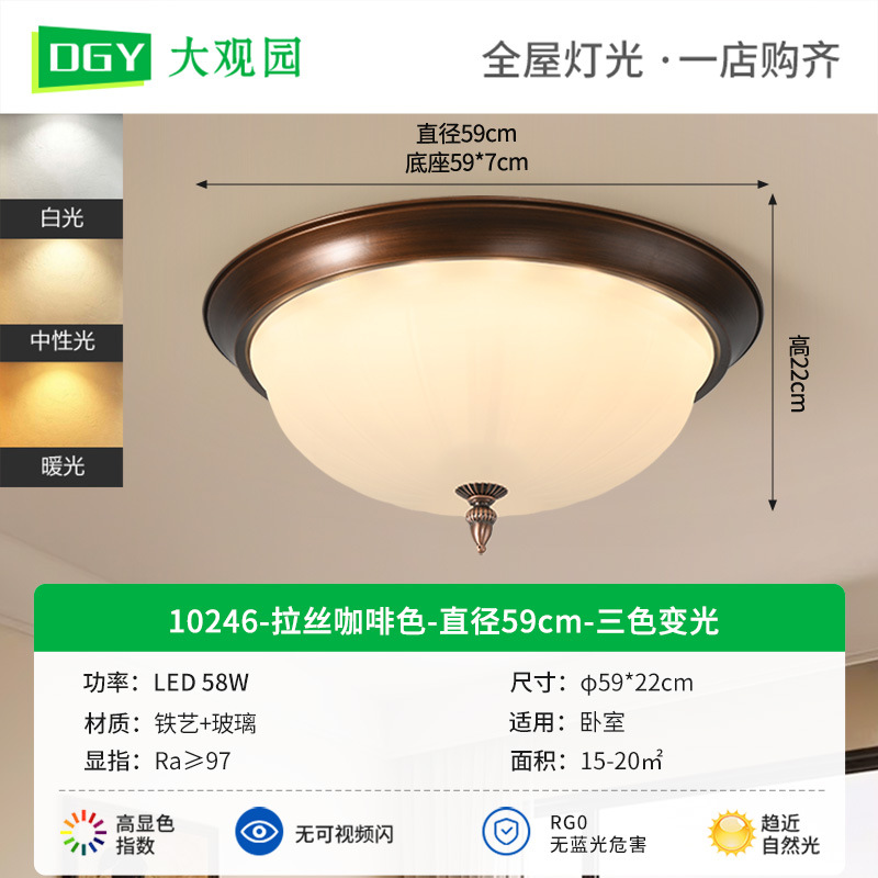 Luz de techo del dormitorio de estilo americano retrógrado luces de habitación de campo de gama alta simple 2026 nueva luz de estudio 357L