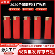 金属磨砂防风打火机定制logo刻字防爆充气打火机定做广告印字批发