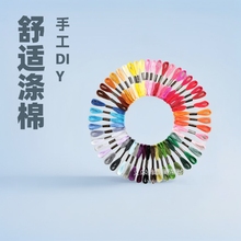 跨境热销套装编织针线 十字绣线刺绣线涤棉手工DIY彩色棉线批发