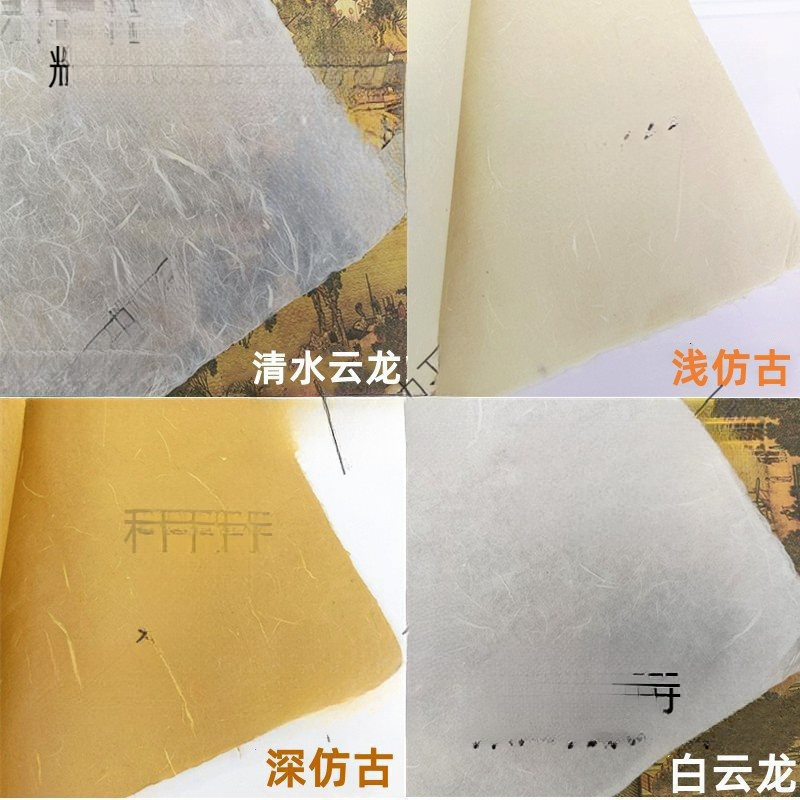 安徽手工白云龙仿古色深仿古本色清水云龙皮纸纤维宣纸四尺六尺宣