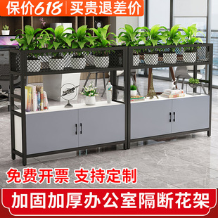 Office Partition Cabinet Iron Screen Partition Storage Rack Floor Industrial Wind Company Screen Partition Green Plant Flower Rack