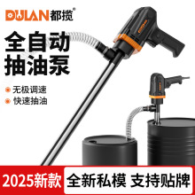 2025新款热销电动抽油泵220v加油泵柴油煤油食用油抽液泵油抽子