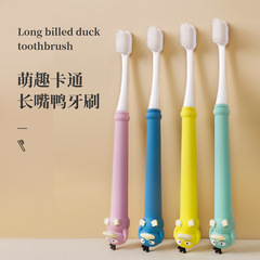潔克琳長嘴鴨成人牙刷長柄卡通頭單支裝可拆卸牙刷軟毛批發