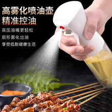 喷油瓶烧烤食用油橄榄油控喷油壶气压式厨房塑料喷雾瓶油喷壶均匀