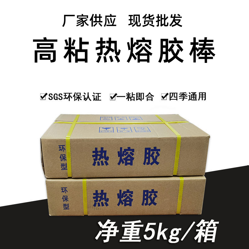 宝昌好透明热熔胶棒5kg件高粘热熔胶热熔胶条胶枪溶胶棒高粘性强