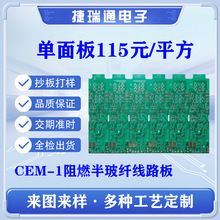 PCB�·��CEM-1���a�����p�澀·�峭��S�Ҽӹ�����������ӹ�