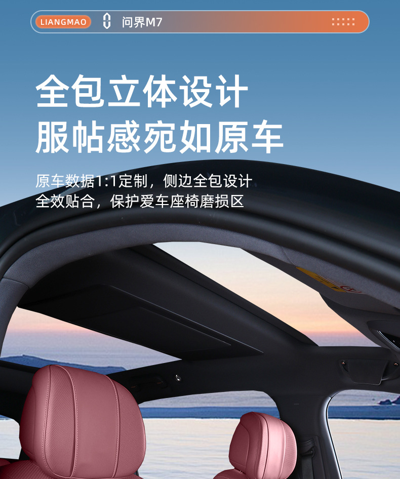 Seat Cushion for AITO M7 6-Seat Version All Seasons
