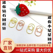 新款跨境迷你钻石回形针批发爱心小星星五角优质创意曲别针