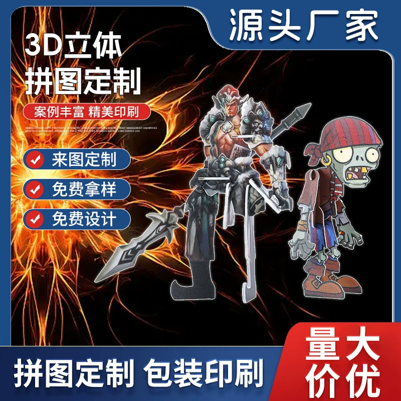 Растения против Зомби стерео головоломка 3D детская пластиковая головоломка DIY Покемон Троецарствие убийство головоломка