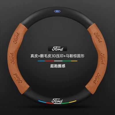 Escape Steering Wheel Cover 13-19 Models: Steering wheel cover - genuine-leather-suede-3d-embossed-saddle-brown-round-ford-logo-default