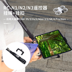 CQTは大疆air3 s/MINI 4proリモコンのストラップRC N3 N2を適用しています。