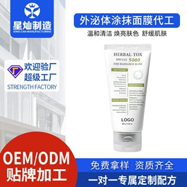 贴片面膜;液态精华;涂抹面膜