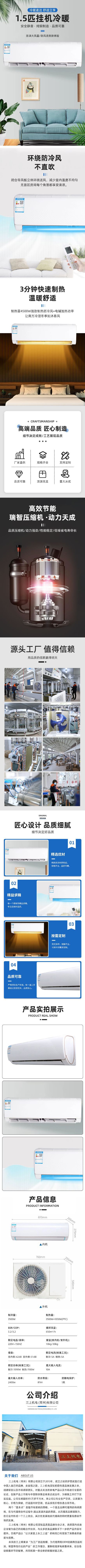 工厂直供 1.5匹挂式空调 家用静音冷暖定频1.5p挂机1.