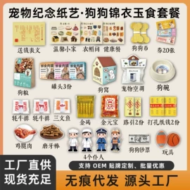 宠物殡葬用品