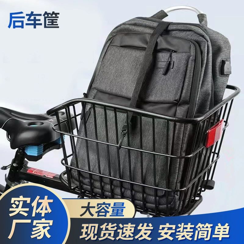 Корзина для задней подвески для горного велосипеда Задняя корзина большой емкости утолщенная корзина для хранения велосипеда для студентов аксессуары для верховой езды