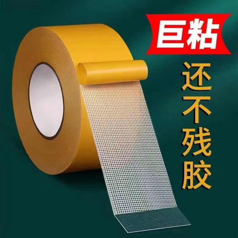 Double-sided tape