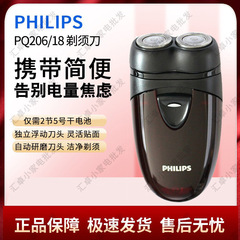 フィリップス PQ206 電動メンズシェーバー 送料無料 乾電池式 ダブルヘッドシェーバー