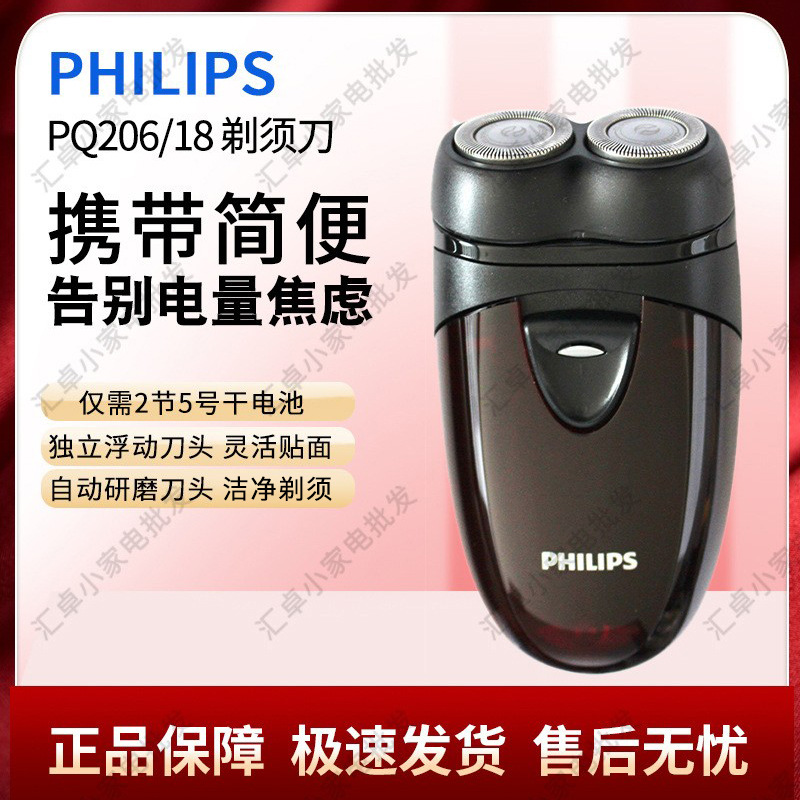 Philips Pq206 Electric Men's Shaver Free Shipping Dry Battery Double-Head Shaver
