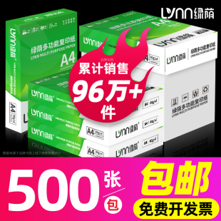 бумага А4, 500 листов, бумага для печати, информационная офисная бумага, двусторонняя печать, бумага А4, белая бумага, черновик, бумага для рисования