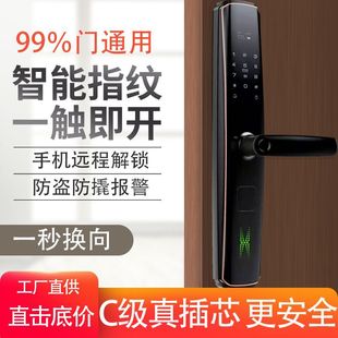 New Fully Automatic Apartment Electronic Lock for Home Security Doors, Smart Lock with One-Touch Fingerprint + Temporary Password Function