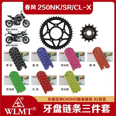 Small Sprocket Chain Set, Three-Piece — Tire snow chain - original-car-44-14-zhenghe-520x2-color-oil-seal-chain-remark-color