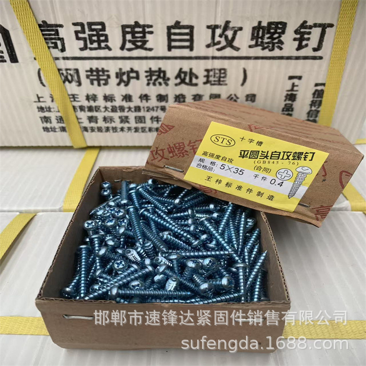 上海のタッピングの糸は硬くて青い白の高強度のねじの十字の木の糸の小さい丸い頭の元頭の木の歯m 3m 4m 5m 6を加えます。|undefined