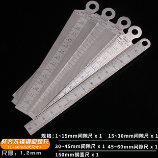 Wedge feeler gap gauge aperture gauge taper ruler 1-15-30-45 45-60mm