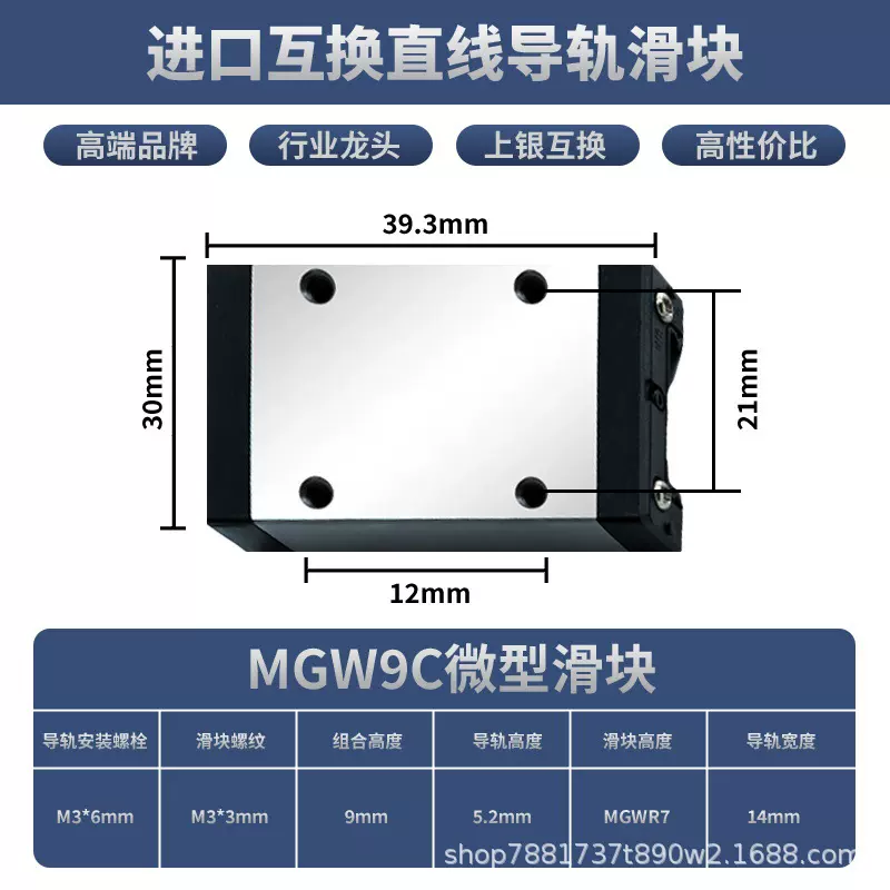 微型直线导轨滑轨国产滑块轨道全套MGN9C 12C 15C 7C/MGW系列