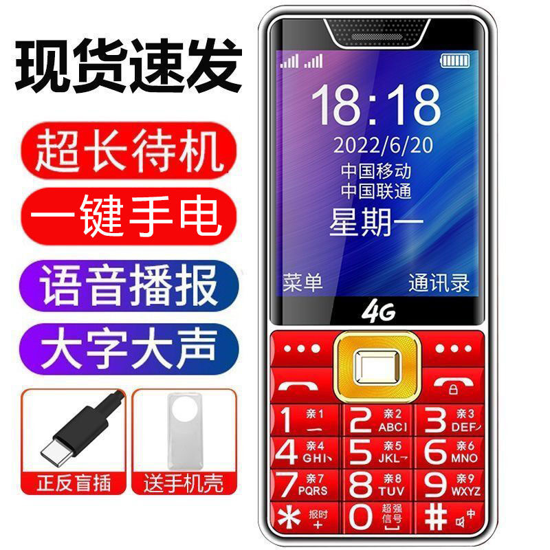 Special Offer Wholesale Large Battery Elderly Phone with Super Long Standby Time, Large Screen, Loud Sound, Large Font, Student Phone, Backup Phone Special Offer Wholesale Large Battery Elderly Phone with Super Long Standby Time, Large Screen, Loud Sound, Large Font, Student Phone, Backup Phone