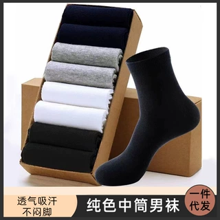 纯色中筒袜子男黑白灰四季可穿休闲商务男款袜子运动篮球防臭长袜