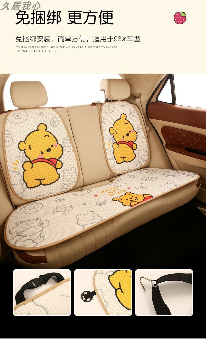 Car seat cushion four seasons universal cute Winnie the Poole girl seat cushion single-piece three-piece seat cover rear butt cushion